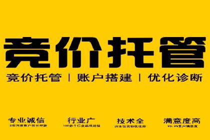 百度推广代运营案例：效果显著的企业案例
